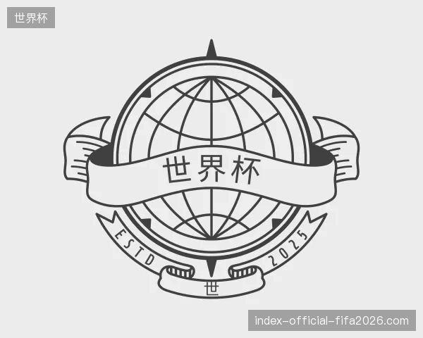 走进世界杯中国官网